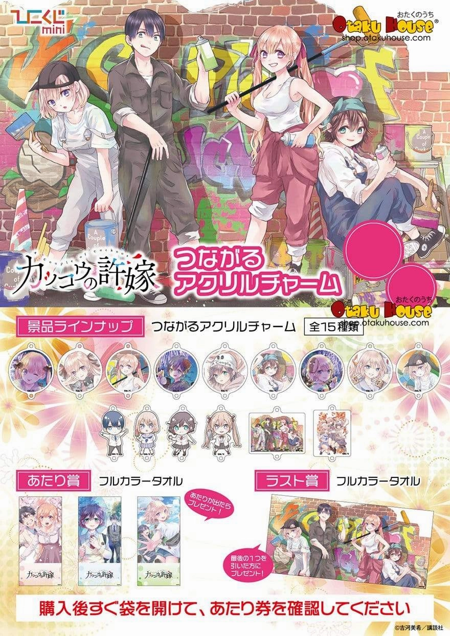 Kuji - A Couple of Cuckoos Mini Kuji [2 Pulls] Gacha Style Toy Mystery Pack Opening