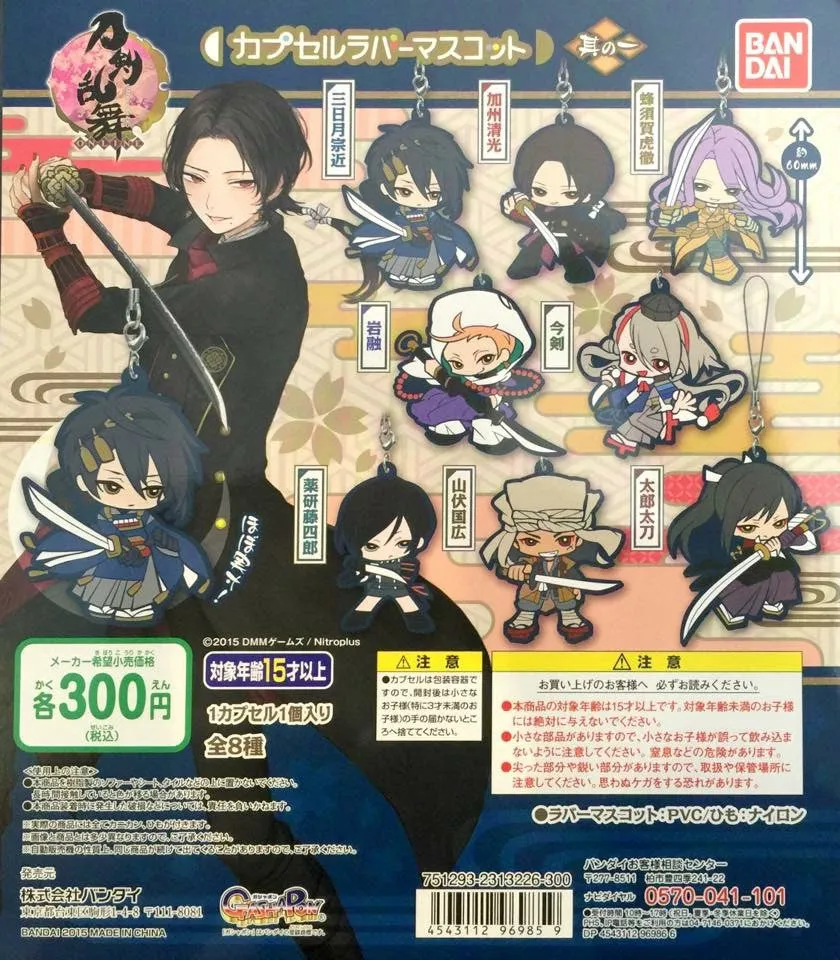 Touken Ranbu Character Rubber Keychain Set Vol.1 8 Pieces Set (In-stock) Gaming Product