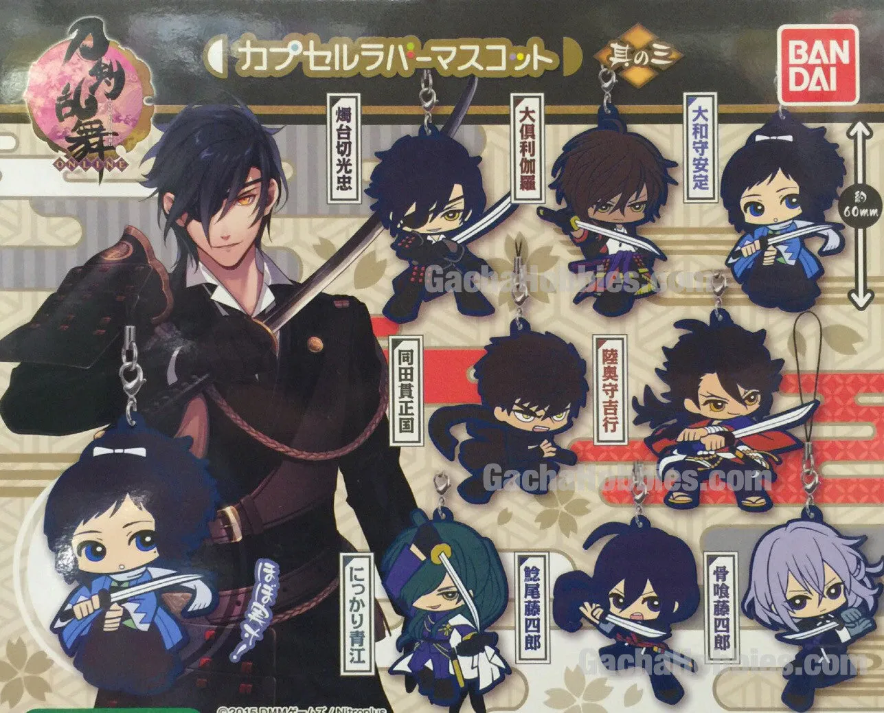 Touken Ranbu Character Rubber Keychain Vol.3 8 Pieces Set (In-stock) Toy Collection