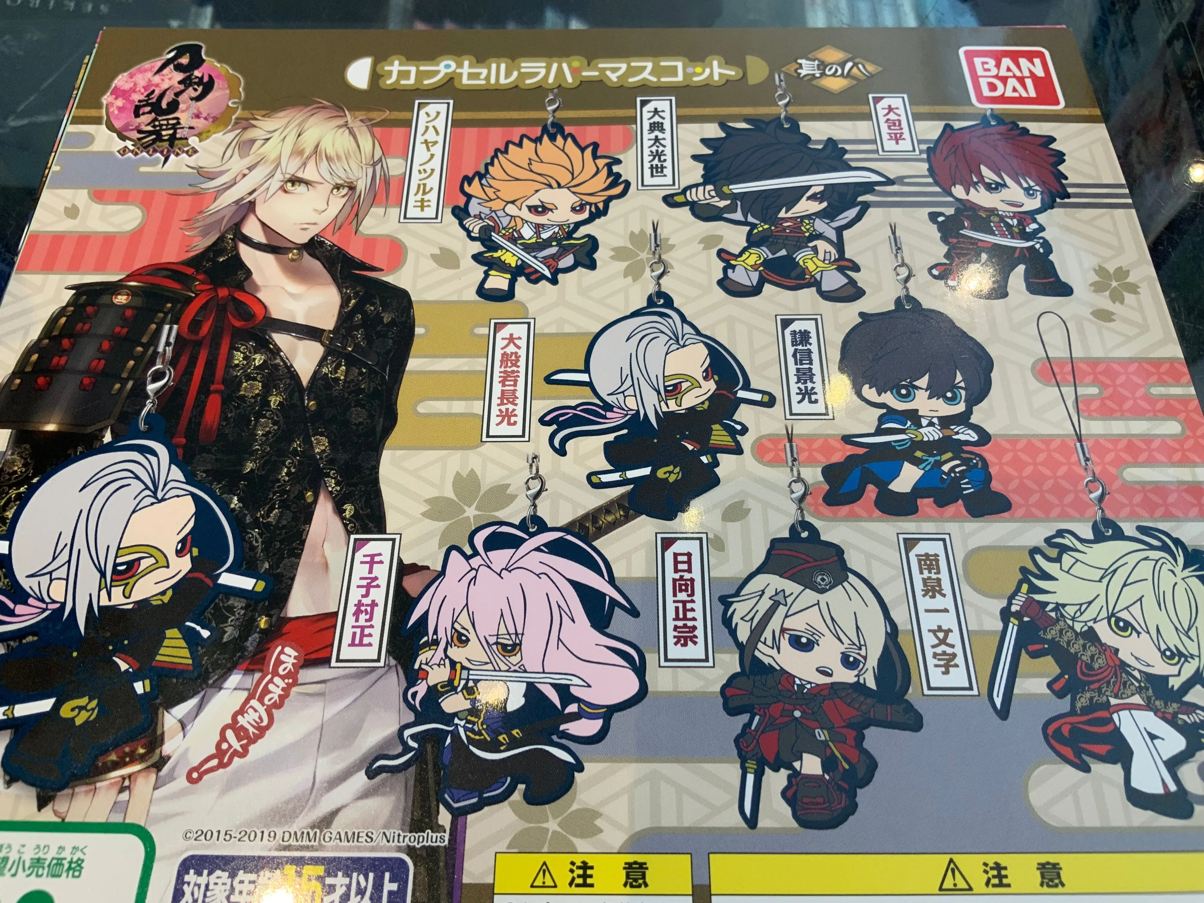 Cultural symbol Touken Ranbu Online Flat Keychain Vol.8 8 Pieces Set (In-stock)
