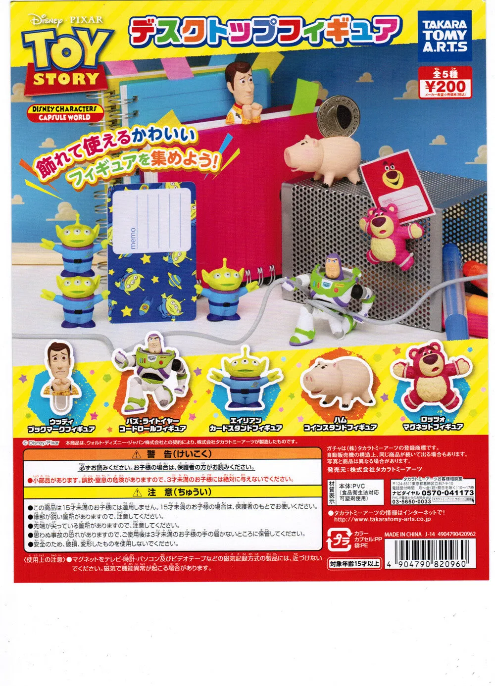 Scattering Phenomenon Farm Yard Toy Story Figure Stionary Set