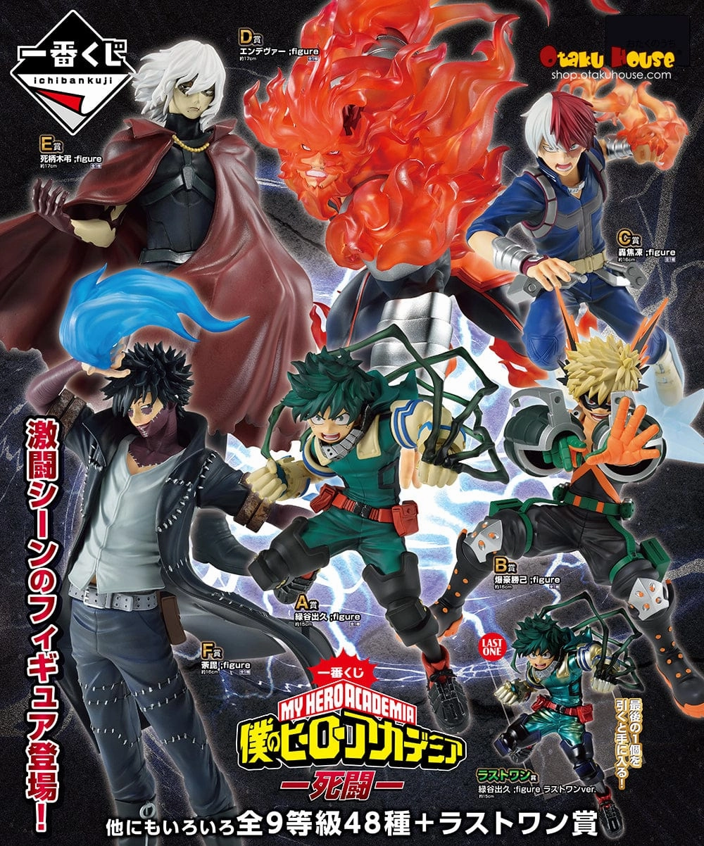 Ichiban Kuji - My Hero Academia - Mortal Combat <br>[FLAT SHIPPING] Toy Find Series