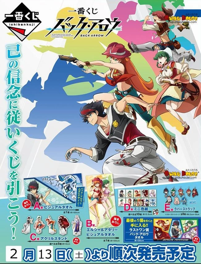 Hidden Edition Reveal Exclusive Collectible Item Ichiban Kuji - Back Arrow