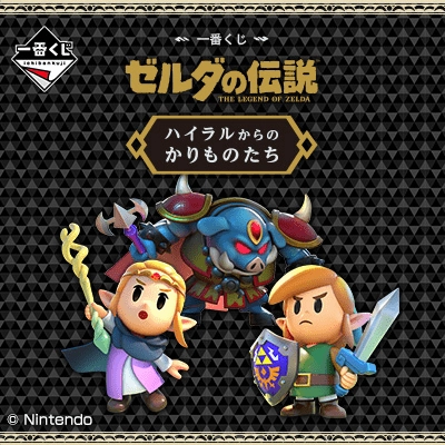 Collectible Pack Display Random Toy Find Ichiban Kuji - The Legend of Zelda Borrowed Items from Hyrule