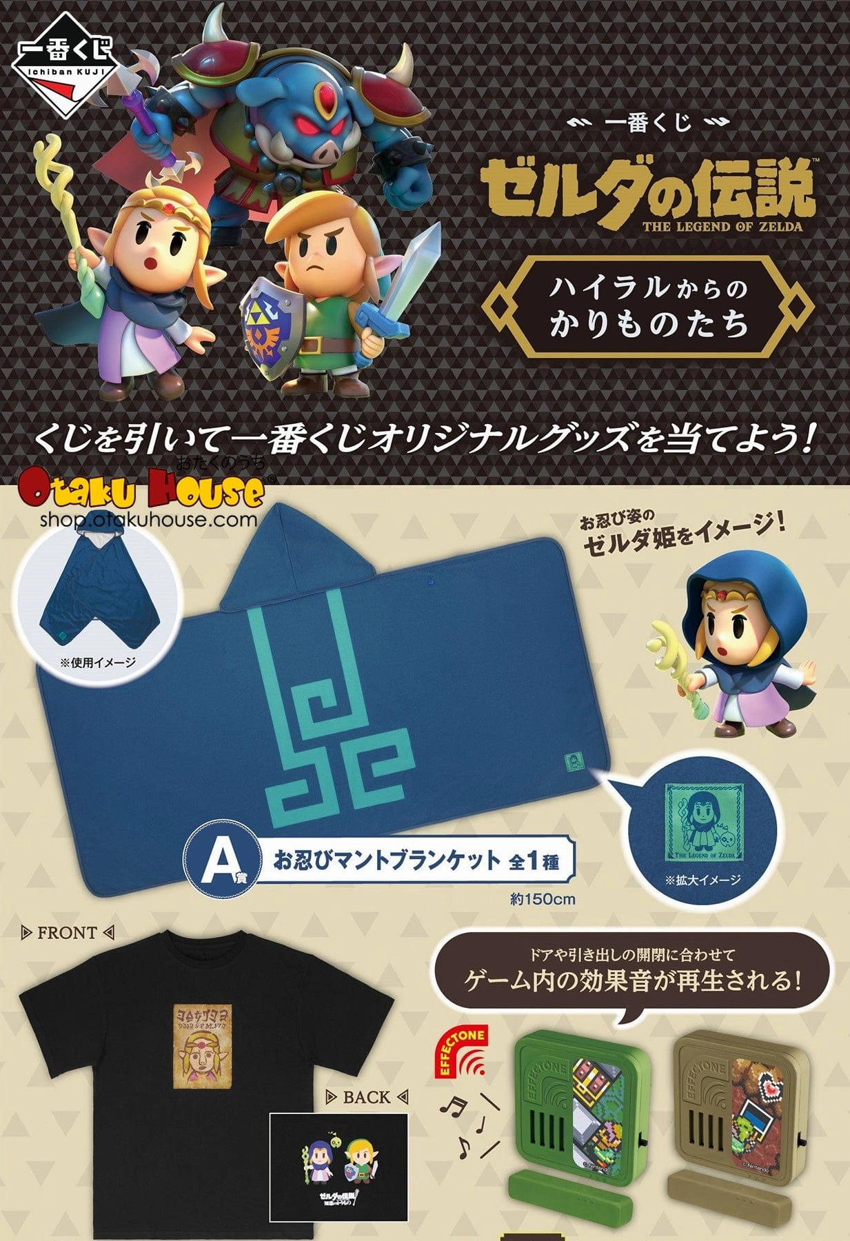 Mystery Find Series Ichiban Kuji - The Legend of Zelda Borrowed Items from Hyrule