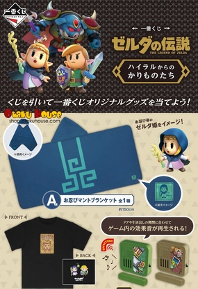 Mystery Find Series Ichiban Kuji - The Legend of Zelda Borrowed Items from Hyrule