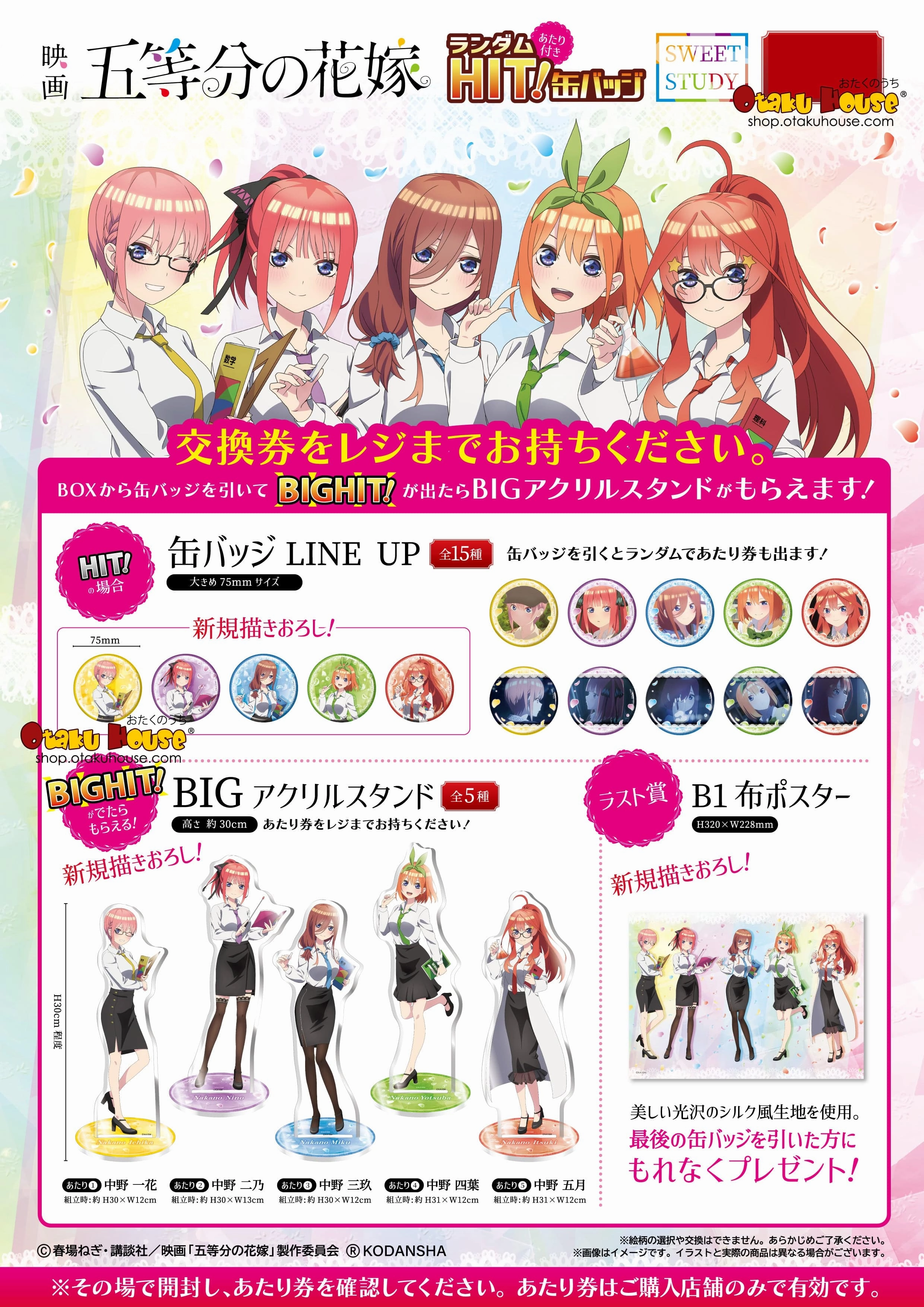 Kuji - Quintessential Quintuplets - Sweet Study Mini Kuji [2 Pulls] Toy Collection Display