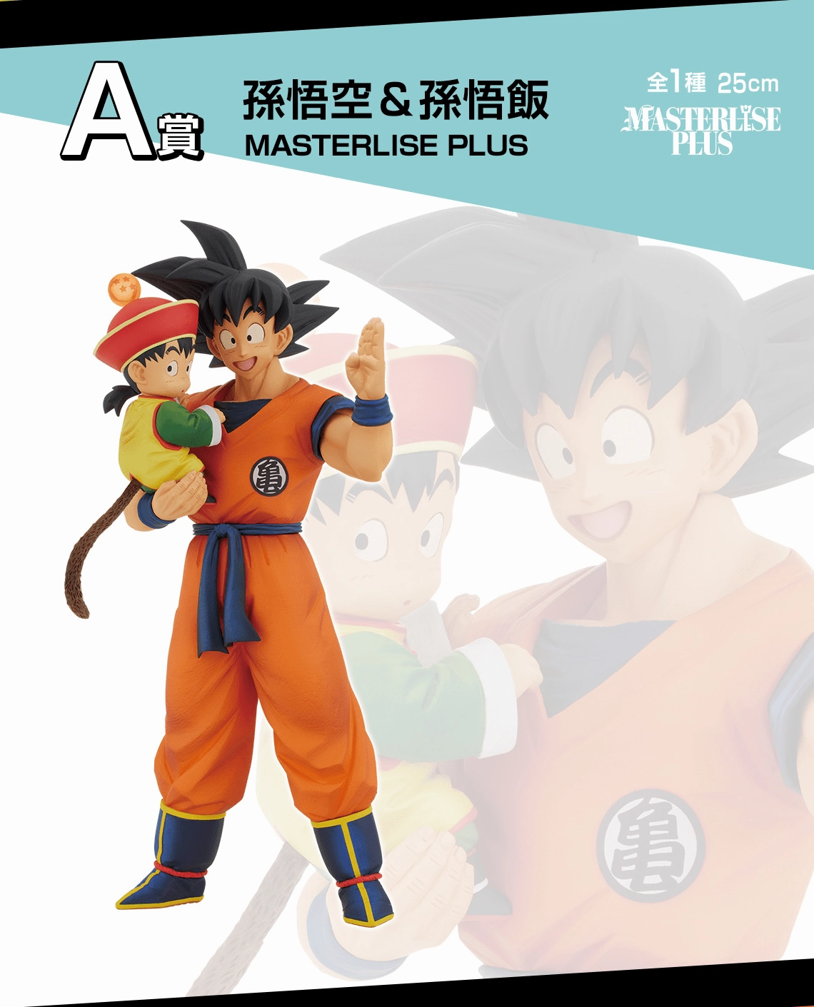 Mystery Pack Opening Exclusive Pack Series Ichiban Kuji - Dragon Ball Vs. Omnibus Amazing