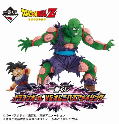 Ichiban Kuji - Dragon Ball Vs. Omnibus Amazing Mystery Drop Opening Hidden Drop Series