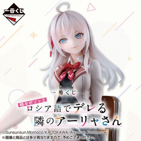 Random Drop Opening Lucky Mystery Pack Ichiban Kuji - Alya Sometimes Hides Her Feelings in Russian <br>[Pre-Order]