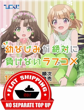 Surprise Set Opening Kuji - Osamake: Romcom Where The Childhood Friend Won't Lose