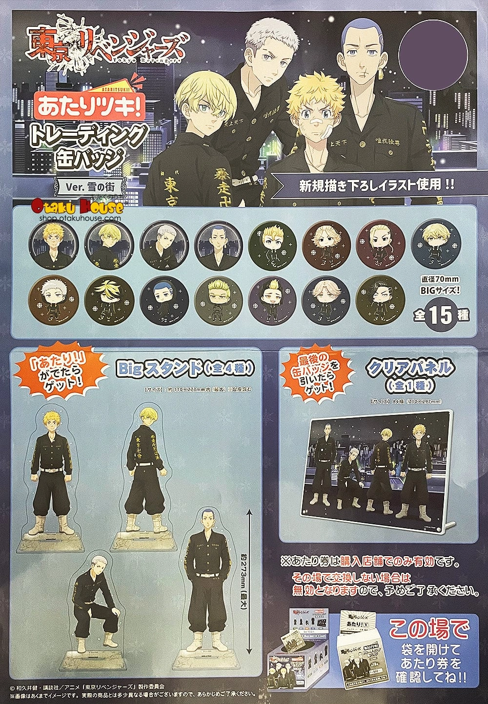 Kuji - Tokyo Revengers - Snow Town Mini Kuji [2 Pulls] Toy Drop Series Mystery Toy Unboxing