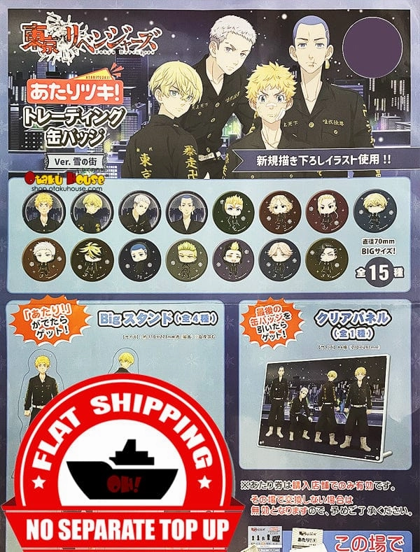 Kuji - Tokyo Revengers - Snow Town Mini Kuji [2 Pulls] Premium Collectible Item Exclusive Find Series
