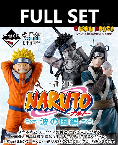 Mystery Drop Display Ichiban Kuji - Naruto - The Land of The Waves (Full Set of 80)