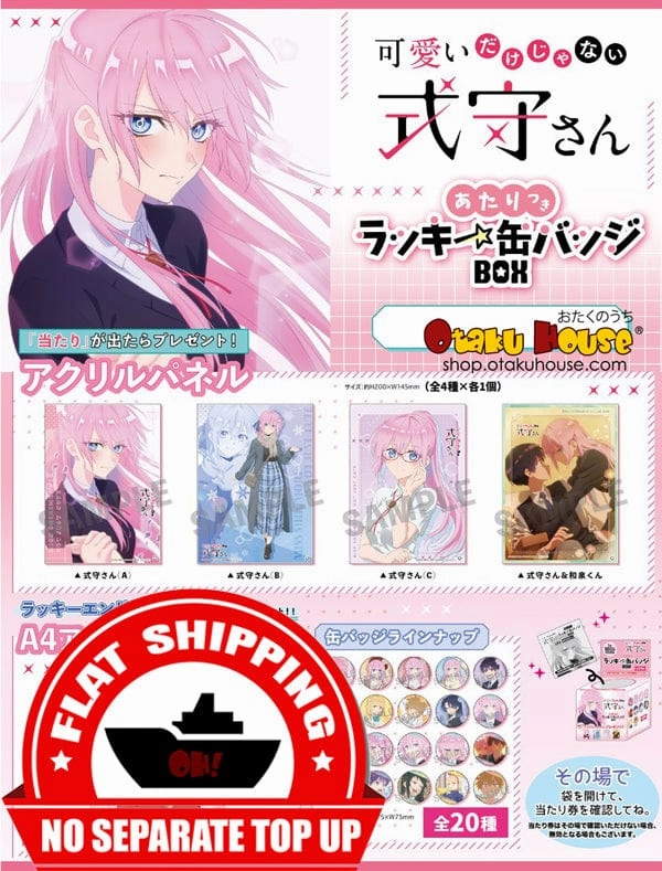 Kuji - Shikimori's Not Just a Cutie Mini Kuji [2 Pulls] Collectible Series Set