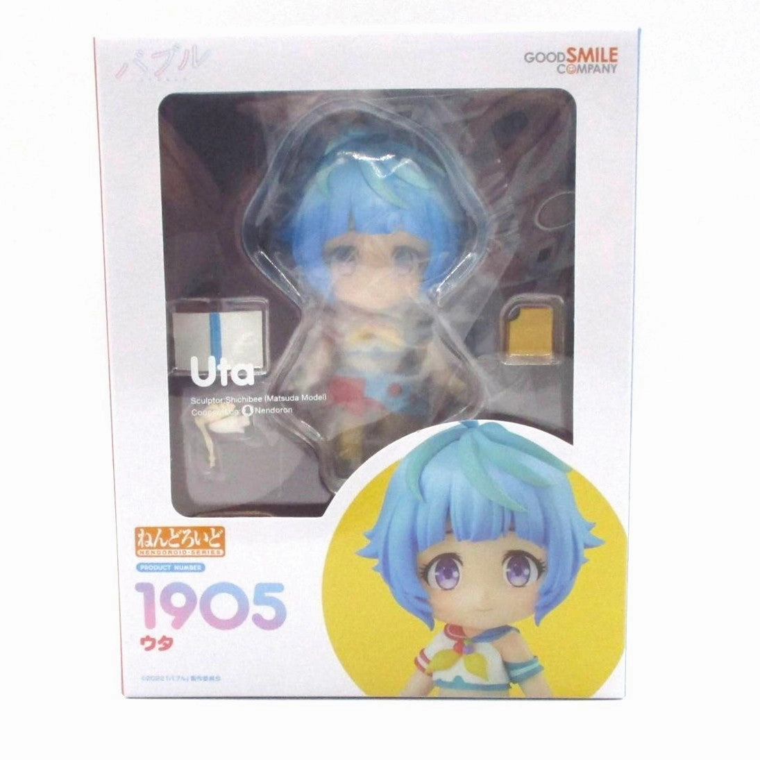 Greek Statue Nendoroid No.1905 Uta (Movie "Bubble")