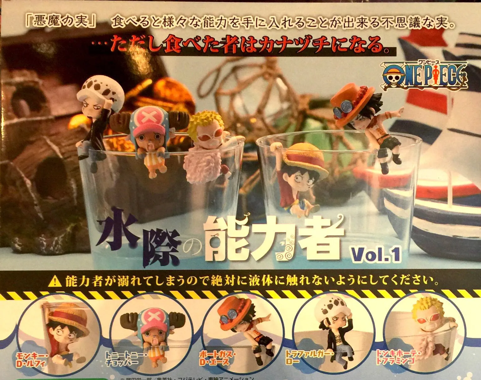 One Piece Figure Set Vol. 1 Promise Keep Machine learning